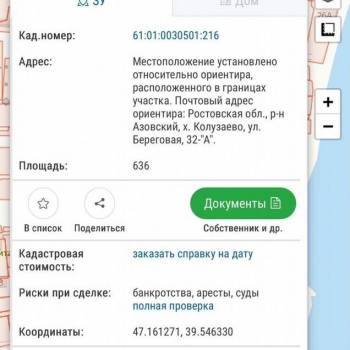 Продается Участок, 640 м²