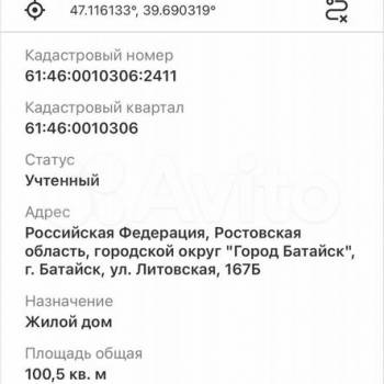 Продается Дом, 100 м²