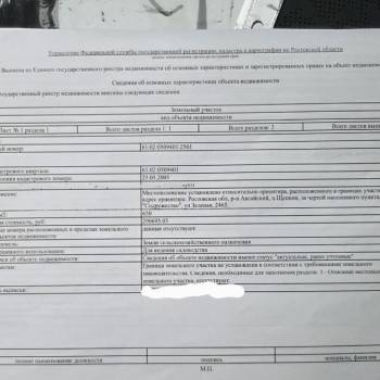 Продается Участок, 650 м²