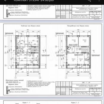 Продается Дом, 200 м²