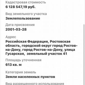 Продается Участок, 620 м²