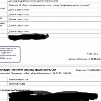 Продается Участок, 620 м²