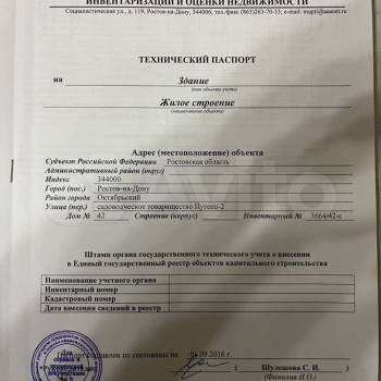 Продается Дом, 113 м²