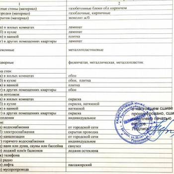 Продается 2-х комнатная квартира, 76 м²