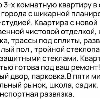 Продается 3-х комнатная квартира, 62 м²