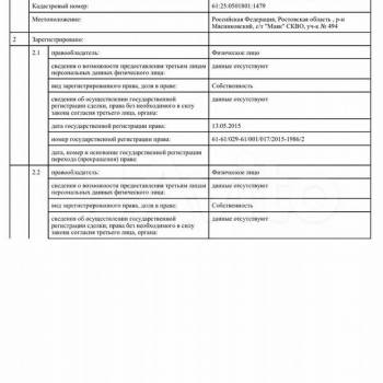 Продается Участок, 300 м²