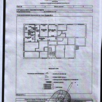 Продается Офис, 90 м²