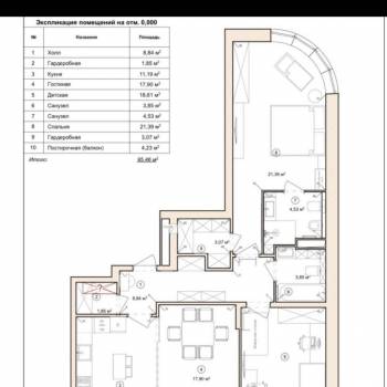 Продается 3-х комнатная квартира, 93,7 м²