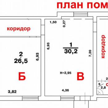 Сдается Нежилое помещение, 104,2 м²