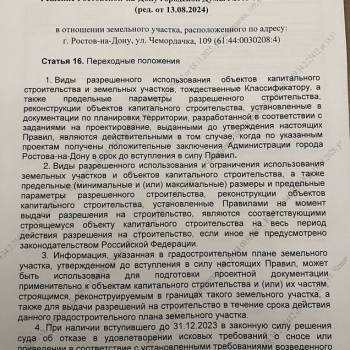 Продается Участок, 509100 м²