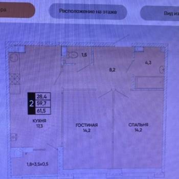 Продается 2-х комнатная квартира, 61,7 м²