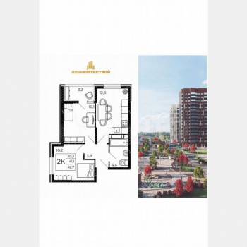 Продается 2-х комнатная квартира, 42,7 м²