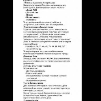 Сдается 2-х комнатная квартира, 52,6 м²