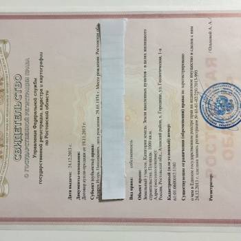 Продается Участок, 1000 м²