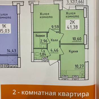 Продается 2-х комнатная квартира, 42 м²