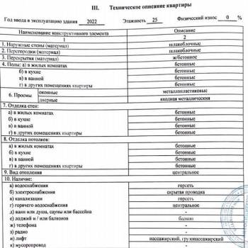 Продается 2-х комнатная квартира, 50,6 м²