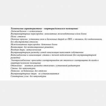 Продается 1-комнатная квартира, 21,4 м²