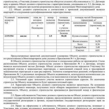 Продается 1-комнатная квартира, 50,3 м²