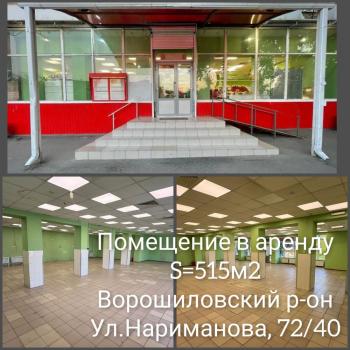 Сдается Нежилое помещение, 516 м²