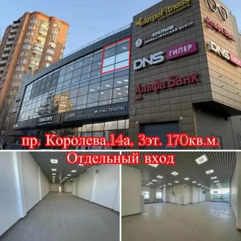 Сдается Нежилое помещение, 170 м²