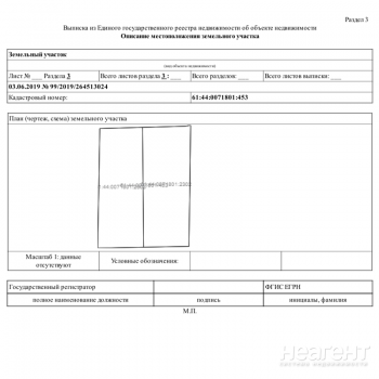 Продается Участок, 360 м²