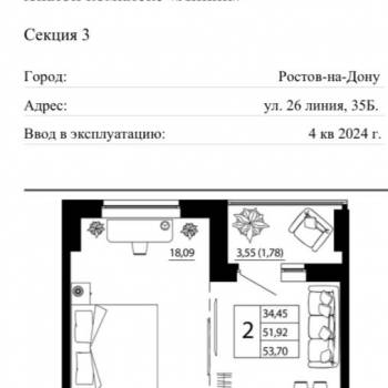 Продается 2-х комнатная квартира, 55 м²