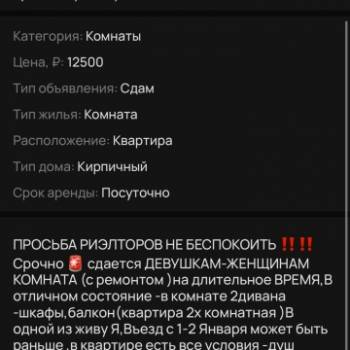 Сдается Комната, 0 м²