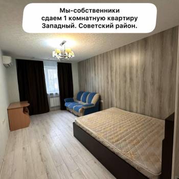 Сдается 1-комнатная квартира, 36 м²