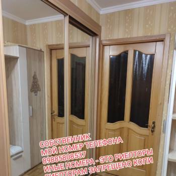 Сдается 2-х комнатная квартира, 46,2 м²