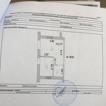 Продается 1-комнатная квартира, 24,2 м²