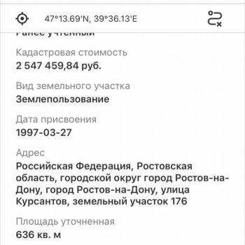 Продается Участок, 630 м²