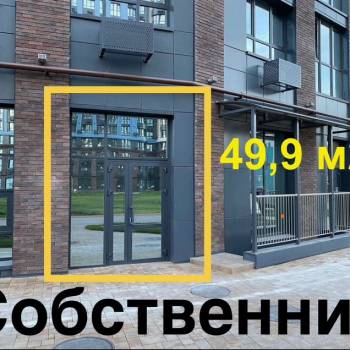 Сдается Нежилое помещение, 49,9 м²