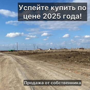 Продается Участок, 450 м²