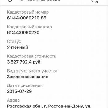 Продается Участок, 520 м²