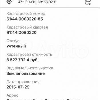 Продается Участок, 520 м²