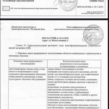 Продается Участок, 220 м²