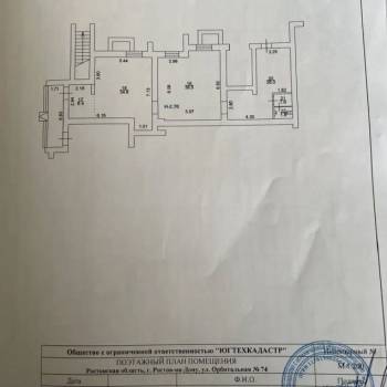 Сдается Нежилое помещение, 110 м²