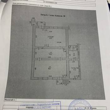 Сдается Нежилое помещение, 127,9 м²