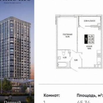 Продается 1-комнатная квартира, 46 м²