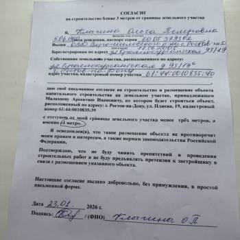 Продается Участок, 300 м²