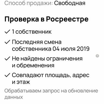 Продается 2-х комнатная квартира, 50 м²