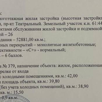 Продается 1-комнатная квартира, 39,8 м²