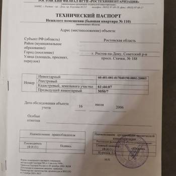 Сдается Нежилое помещение, 32 м²