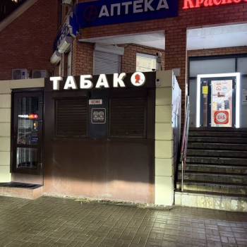 Сдается Нежилое помещение, 12 м²