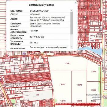 Продается Участок, 660 м²