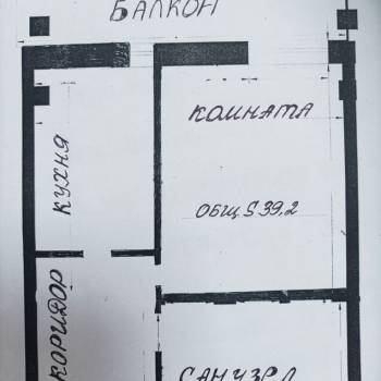 Продается 1-комнатная квартира, 39,2 м²