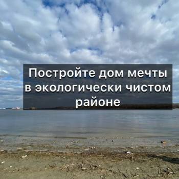 Продается Участок, 450 м²