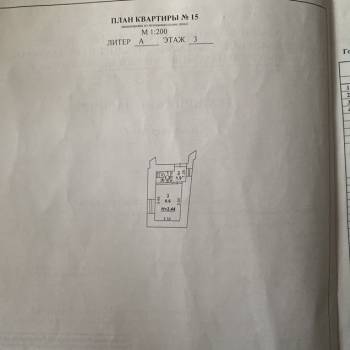 Продается 1-комнатная квартира, 11,8 м²