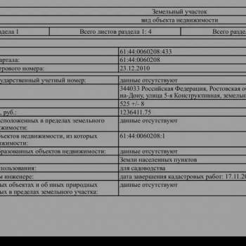 Продается Участок, 520 м²