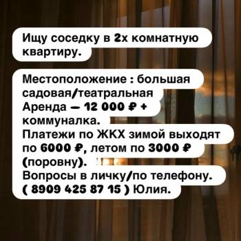 Сдается Комната, 0 м²